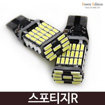 파워에디션 스포티지R 45LED 후진등 T15 12V 2개 1세트