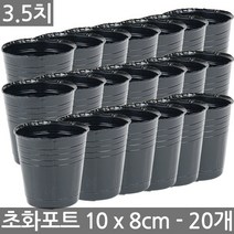 한성 초화포트 3치 20개 플라스틱 화분 비닐 포트 모종, 02_한성_초화포트 3.5치(20개)