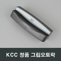 자체브랜드 KCC 정품 그립 오토락, KCC그립오토락