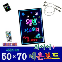 한빛커머스 2면 네온보드 + 와이어, 알루미늄