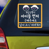 위급시아이먼저, 아이먼저남매, 1장