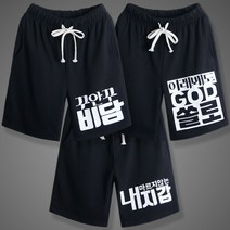 굿럭샵 여성 남성 공용 빅사이즈 반바지 여름 츄리닝 L-5XL 면 트레이닝 5부 팬츠 ~120kg까지 편안한