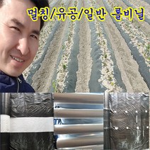 농업용비닐 멀칭비닐 일반롤비닐 제단비닐, 농업용 롤비닐