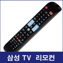 삼성TV리모컨(DB55D UN43J5000AFXKR UN43J5900 UN40HU7003F PN42A440 UN49N5000AFXKR UN65MU8000 UN55K5500BF), CB-2101