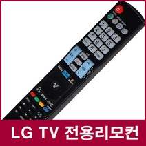 LG TV리모컨(AKB69680413 AKB73715686 AKB72915243 MKJ36998103 MKJ57577105 MKJ61841802), CB-2201