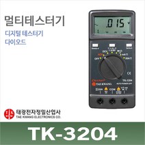 태광정밀 TK-3204 디지털 멀티테스터기 전압 전류 저항