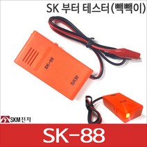 SKM전자 SK-88 부저 테스터 빽빽이 삑삑이 도통확인 단선확인 악어클립 집게타입, 1개