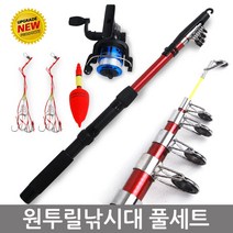 초보낚시대 한손낚시대 원투낚시