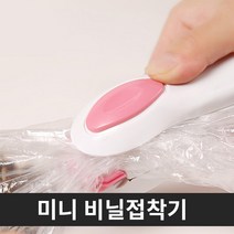 미니 비닐접착기 핸드실러 실링기 비닐 밀봉기, 1개