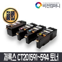 비전컴퍼니 CT201591/CP105B CP205 CP215W CM205B CM215B CM215FW, 1개, 노랑