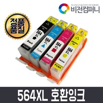 비전컴퍼니 HP B110a 호환잉크 HP 564XL 호환잉크, 1개, 파랑