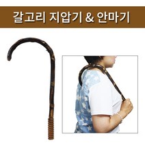 갈고리 지압기 안마기 어깨 안마기 등허리 마사지, 1개