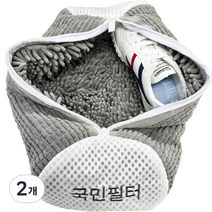 국민필터 신발 운동화 세탁망 특 대형, 2개, RightGray 상품 사진