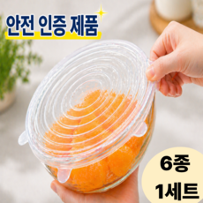 실리콘 밀폐뚜껑 세트 추천