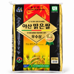 농협 아산맑은쌀 삼광 (특등급/단일품종/농협 GAP인증) 25년산 햅쌀