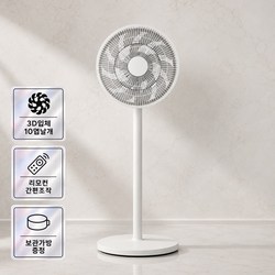 [독일브랜드] 팬 써큘레이터 스탠드 수납형 리모컨형 3D입체 10엽날개 무드등디스플레이 접이식 폴딩 저소음 강력모터 선풍기 서큘레이터 화이트, 스탠드 팬큘레이터 수납형 리모컨형