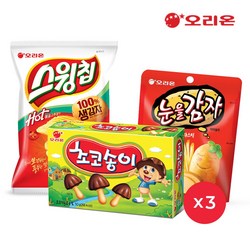 초코송이(50g) 3개+눈을감자(56g) 3개+스윙칩(60g) 3개