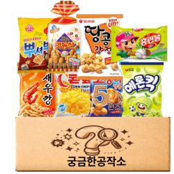 궁금한공작소 과자모음 (오징어땅콩+땅콩강정+메론킥+맛동산+콘칩+뿌셔뿌셔+홈런볼+새우깡), 1세트, 8종