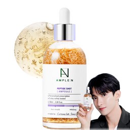 앰플엔 펩타이드샷 앰플, 피부에 생기를 불어넣는 최고의 선택!