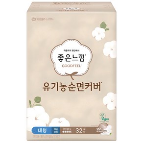 좋은느낌 유기농 순면커버 맥시 슬림 생리대 날개형