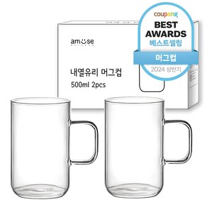 어뮤즈키친 내열유리 머그컵 500ml