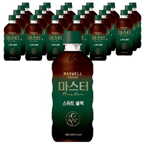 맥스웰하우스 마스터 스위트 블랙