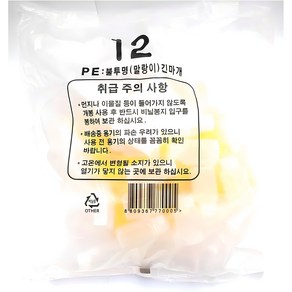 PE 불투명 말랑이 긴마개 투약병 12cc