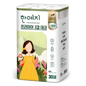 한예지 프리미어 3겹 데코 천연펄프 화장지