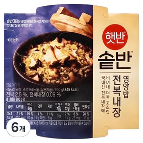 햇반 솥반 전복내장 영양밥, 200g, 6개