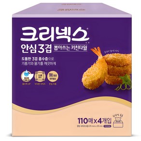 크리넥스 안심 3겹 뽑아쓰는 천연펄프 키친타월, 110매, 4개