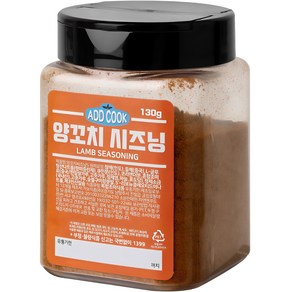 ADDCOOK 양꼬치 시즈닝