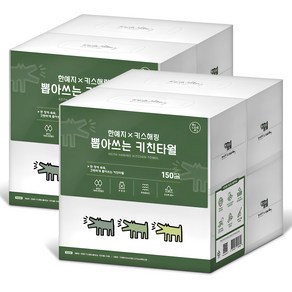 한예지 키스해링 뽑아쓰는 키친타월