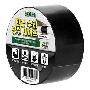 스코라 만능 수리 방수 테이프 검정 5cm x 2m