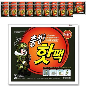 [국내생산] 충성 포켓용 핫팩 대형 150g