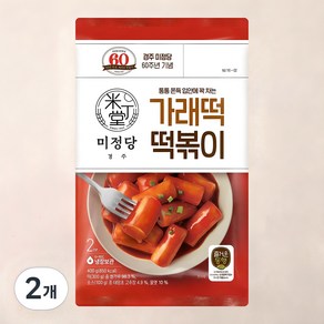 미정당 가래떡 떡볶이