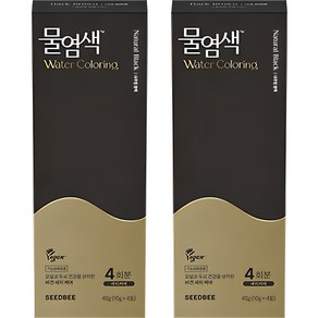 씨드비 프리미엄 물염색 시즌2 4p