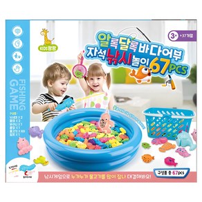 키즈팡팡 알록달록 바다어부 자석 낚시놀이 67pcs