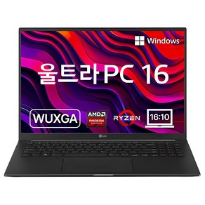 LG전자 2023 울트라 PC 엣지 16 라이젠5 라이젠 7000 시리즈, 차콜그레이, 256GB, 16GB, WIN11 Home, 16U70R-GA56K