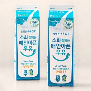 맛있는우유GT 소화 잘되는 배 안아픈 우유