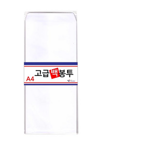 A4 백봉투 무지봉투 105 x 225mm 100매 현금봉투 서류봉투 소봉투 종이봉투 우편봉투, 본제품선택