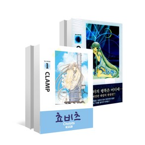 쵸비츠 애장판 (1~4)권 세트, 학산문화사