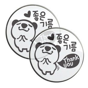 [제제데코] 주유구 좋은기름 탱큐 고미, 블랙, 2개