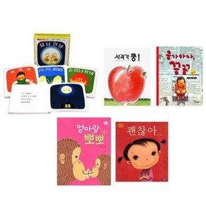 [전집] 0-3세 인기 보드북 A구성 (전8권) : [돌 선물 추천] [최신인쇄본] [선물포장] (구성 :달님안녕보드북4권+사과가쿵+응가하자끙끙+엄마랑뽀뽀+괜찮아), 한림출판사(전집)