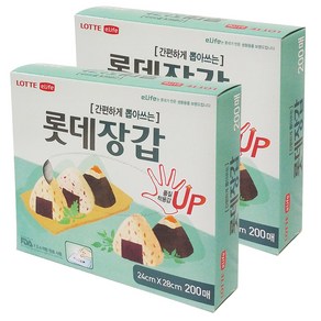 간편하게 뽑아쓰는 롯데위생장갑 200매, 2개, 200개입