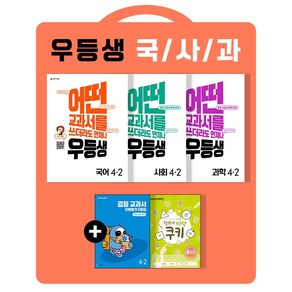 [천재교육]우등생 해법 국사과 세트 4-2 (2022년), 천재교육