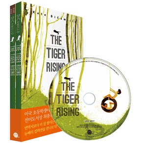 The Tiger Rising 타이거 라이징(원서+워크북+MP3 CD)