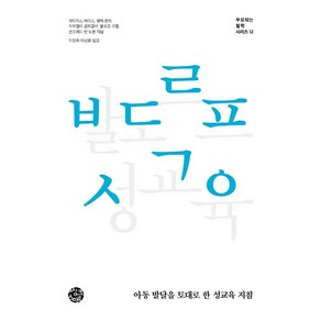 [씽크스마트]발도르프 성교육, 씽크스마트