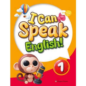 [HAPPY HOUSE]I Can Speak English! 1, HAPPY HOUSE