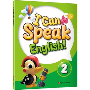 [HAPPY HOUSE]I Can Speak English! 2, 없음, HAPPY HOUSE