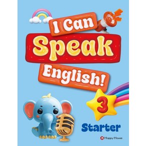 I Can Speak English! State 3